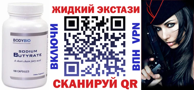 KRAKEN как войти  Белоярский  БУТИРАТ оксибутират 