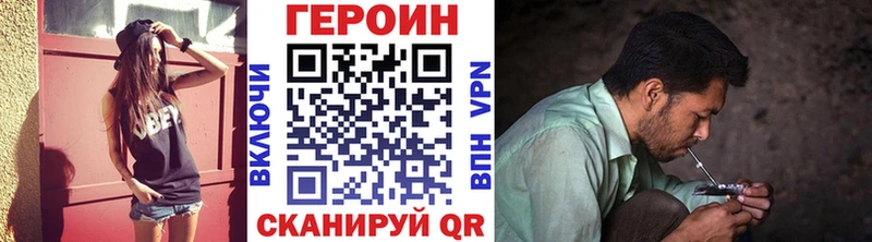 ГЕРОИН белый магазин продажи мориарти клад Белоярский МЕГА онион