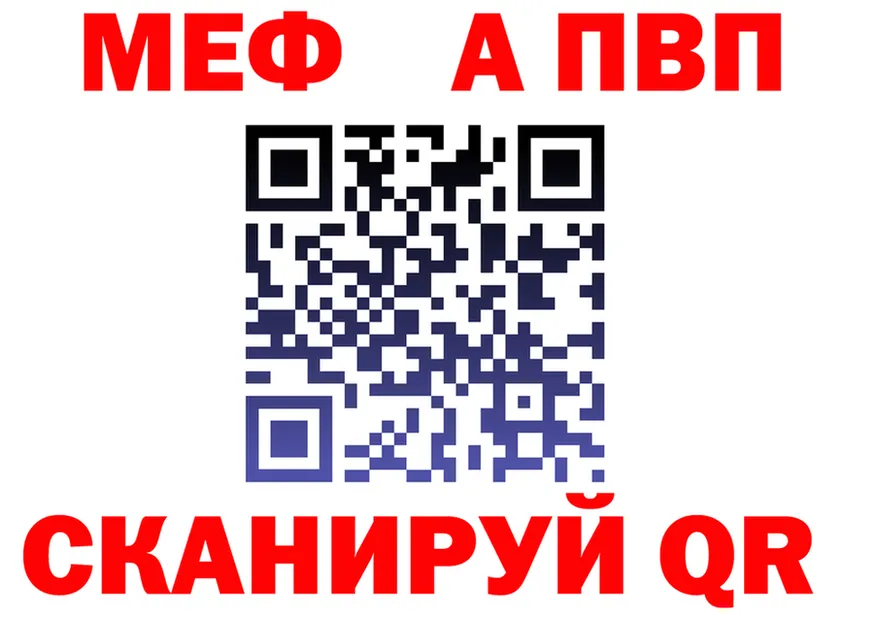 Альфа ПВП мука ТОР shop hydra Белоярский