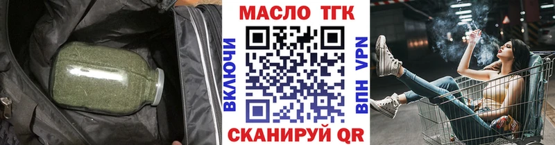 магазин Белоярский МЕГА ТГК THC oil
